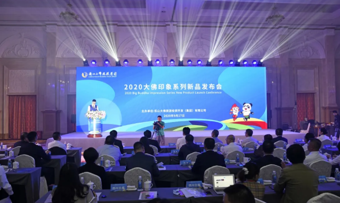 （2020大佛印象系列新品發(fā)布會(huì)現(xiàn)場）