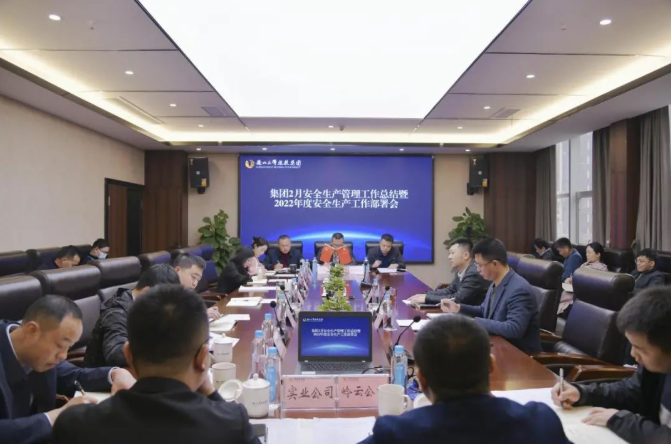 （會(huì)議現(xiàn)場）